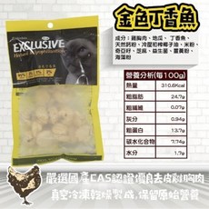 Herbin 貓零食 金黃丁香魚, 1個