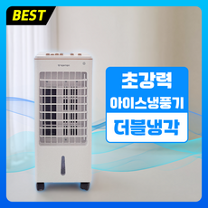 티앨온 저소음 냉풍기 이동식 에어쿨러 가정용 냉방기, TF-FL5053