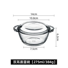無品牌 雙耳蒸蛋碗 275ml 透明鋼化耐熱寶寶輔食碗 附蓋, 雙耳蒸蛋碗275ml, 1個