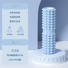 45cm EVA泡沫軸 瑜珈健身按摩棒 肌肉放鬆器, 藍色 - 月牙泡沫軸45cm, 1個