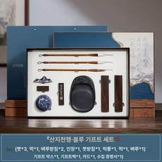 문방사우 붓 벼루 먹 보관 상자 서예 용품, 1개, 기본 색상