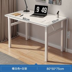 접이식테이블 사각테이블 컴퓨터 월넛 블랙 원룸 프레임 가정용 80x60 블랙 책상, AA. 흰색+흰색 80x50