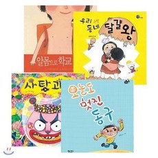 2019 예비초등학생을 위한 통합교과연계 추천도서 (전4권), 2019 예비초등학생을 위한 통합교과연계 추천도서 (전