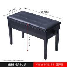 피아노 의자 2인용 높이조절 피아노의자 연주용 벤치, 1개, 더블 책상 있음 블랙 직선, 기본 모델명/품번