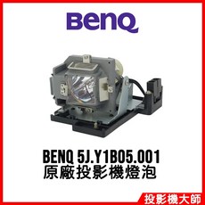 BenQ 5J.Y1B05.001 投影機燈泡, 1個, 副廠投影機燈泡
