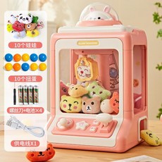 小兔子兒童抓娃娃機 夾公仔迷你機 小型聲光玩具, 粉兔】-（送10娃娃+10扭蛋+供電線）,默認, 1個