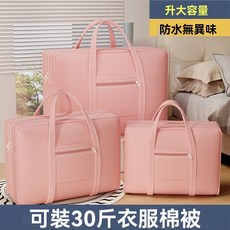 被子收納袋超大容量耐用搬家打包袋旅行行李棉被衣服衣物整理包, 1個, 小小號【6.6L】一個裝可裝幾雙襪子,粉色【旅行收納袋】加厚特大