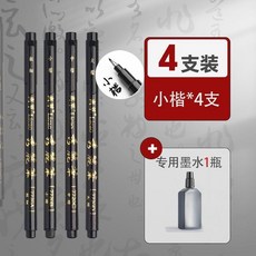 可加墨秀麗筆批發40支裝鋼筆式高中生小楷高端成人書法練字筆, 1個, 小楷 4支 +墨水1瓶, 限量優惠前200名