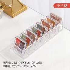 亞克力小卡收納盒專輯卡套封條貼紙吧唧分格整理盒桌面雜物置物筐卡片收納盒儲物盒飾品盒卡牌收納盒名片盒卡片盒小方盒防塵收納, 8格卡片收納, 1個