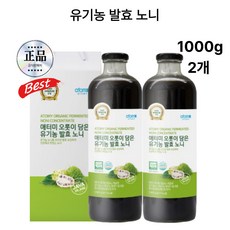 mejwwn 발효라 더좋은 업그레이드된 맛과향 신이주신 유기농노니 진액, 2개, 1L