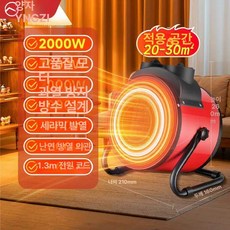 충전식 히터 무선 난로 캠핑 표준 차량용 미니 기계식, 차이나레드 2000W 세라믹 가열 3초, 기본 모델명/품번