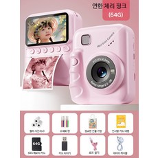 즉석카메라 졸업선물 레트로 스타일 실용적 필름카메라 프린트 기능 8~12세 선물, 1개, 3.0 화면 64G+3롤 핑크+스티커+끈