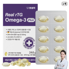 강아지 고양이 오메가3 심장 눈 뇌건강 혈행개선 면역력 피부 관절 영양제 고순도 알티지오메가3 작은알약, 60정, 1개