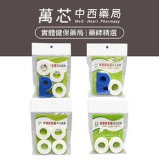 健康與美麗 白色透氣紙膠, 1個, 一吋2入/包