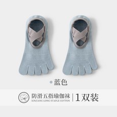 防滑五指瑜伽襪 1雙裝
