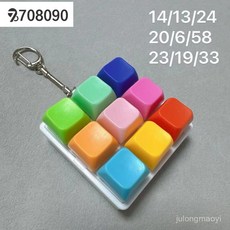 708090 캡 키링 스위치 테스터 9축 누르는 장난감 텟트리스, 무광 컬러 랍스터 클립, 9키 화이트 케이스-다채로운 색상