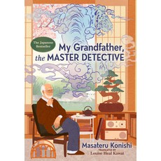 (영문도서)My Grandfather the Master Detective Hardcover, G.P. Putnam's Sons, English, 9798217177639