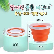 접이식 물통 바구니 욕실 세차 캠핑 낚시, 1개, 10L 오렌지