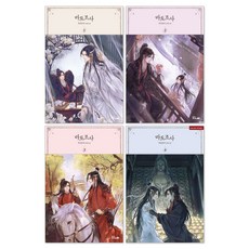 (오늘 출발) 마도조사 1-4권 전권 묵향동후 장편소설 세트