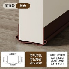 방문 틈새막이 93cm 차단 벌레 부착형 바닥 문 사이 바닥 바람막이 문틈 현관문, 브라운 1 스틱 프리 스냅인 업그레이드 된 더블 이어