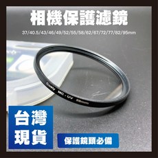 Cuely 相機保護濾鏡 MC-UV 多層鍍膜 防刮防塵, 1個, UV保護鏡,72mm