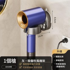 吸盤吹風機架 免打孔壁掛式電吹風收納支架, 吸盤吹風機架 - O款 - 槍灰, 1個