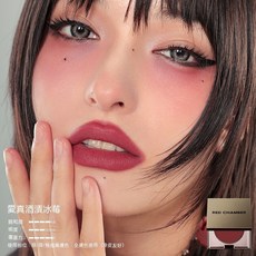 RC多用膏 腮紅眼影口紅 一膏多用 顯白氣色疊塗純淨 腮紅修容口紅一體膏, 【酒漬冰梅】愛真, 1個