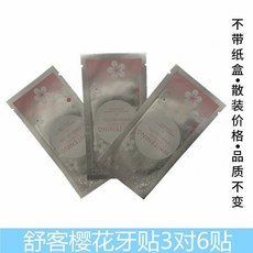 舒客舒克牙貼潔牙櫻花酵素凝光炫白光感牙貼10對20貼, 1個, 舒客櫻花凝光牙貼3對6貼（無盒）