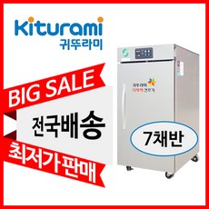 귀뚜라미 고추건조기 KED-M07D1 농산물/식품건조