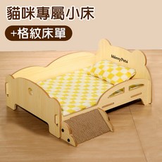 Mamy Pets木製貓咪專屬小床組 安全睡眠窩, 黃隔床單(無小床)單配件, 1個