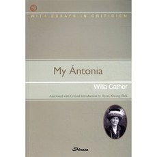 MY ANTONIA : 마이 안토니아, WILLA CATHER 저/현광식 역, 신아사
