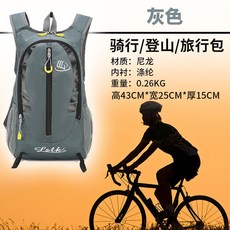 戶外騎行背包男女登山包徒步旅行包自行車騎行裝備休閒雙肩小背包, 灰色LS8802