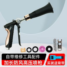高壓水槍 汽油噴霧器 果樹園噴霧槍 - 銅噴頭新式, 1個, 澳林黑防風霧化噴槍+配件