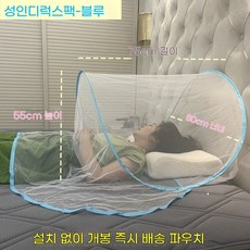 침대모기장 야외모기장 1인용, U01KSY4W0JKB78ATYCPA5CDWDA-015, O. 럭셔리 하늘색 75x80x55cm