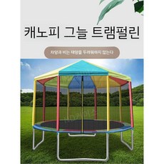 캐노피 트램폴린 대형 방방이 에어보드 스프링 실내 실외 어른, B. 직경12피트