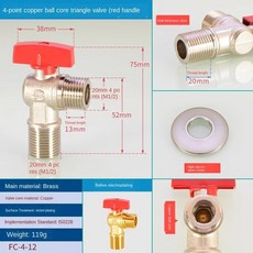 가스 온수기 전용 대형 유량 앵글 밸브 개방 직경 볼 코어 온수 냉수 스톱 스위치 1 IN 2IN 3 4IN, FC-4-12, FC-4-12, 1개