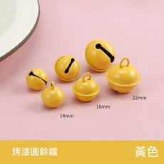 22mm烤漆彩色小鈴鐺 馬卡龍色鈴鐺 DIY手工飾品配件 寵物鈴鐺掛飾材料, 黃色鈴鐺【高品質】,22mm, 1個