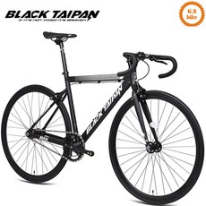 완전조립발송 블랙타이판 브래쉬 알루미늄 픽시 자전거 700C 싱글기어 고등학생 중학생 픽시, 1개, 167cm, 430 블랙(싱글기어)