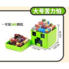 麥塊積木 磁力方塊 苦力怕收納桶, 300顆+18公仔