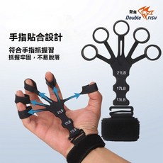 雙魚麒麟臂訓練器五指拉力器靜脈握力器手臂手腕學生五指運動護手, 1個, 【猛男磨練器】力道可調節-七天練成麒麟臂,暗夜黑