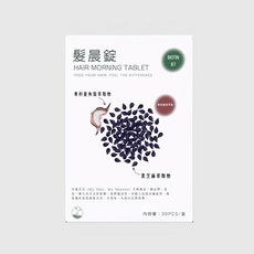 MHMH 髮晨錠 | 滋養髮根 強健髮絲 告別頭髮煩惱, 1盒, 30顆