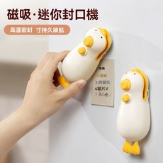 封口機小型傢用便攜式迷你真空食品塑封機塑料袋密封機零食封口器, 萌鴨1個裝（封袋+開袋+磁吸),可愛便攜式USB封口機