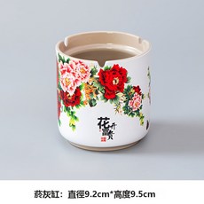 Tonkon 大號菸灰缸客廳家用創意個性潮流辦公室大氣簡約防飛灰中式, 1個, 直筒菸灰缸花開富貴:如圖所示6922