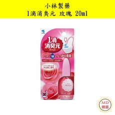 小林製藥 1滴消臭元 玫瑰香 20ml, 1個