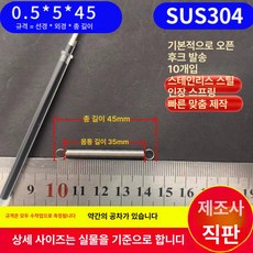 소모품 유지보수 여분 용수철 교체용 트램폴린 스프링, 0.5x5x45 길이(1 패키지 10 줄)