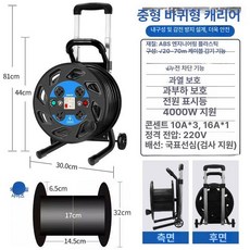 배드민턴경계선 휴대용 야외 간이 아웃도어 경기장, 1개, 중형 손잡이형 레버형 3심 2.5제곱 30m