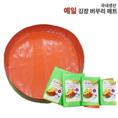 예일 다용도 김장매트 55cm 부터 115cm 사이즈선택 놀이매트 국내생산 무봉제