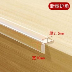 防撞條 透明加厚保護條, 1個, 寬10mm厚2.5mm 環保,3 米 無痕膠