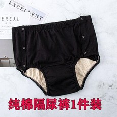 good 褲防側漏護理癱瘓老人純棉拉拉褲隔尿墊老年人可水洗隔尿褲, 1個, 純棉尿布褲1件裝,L 40.0-50.0公斤 建議體重