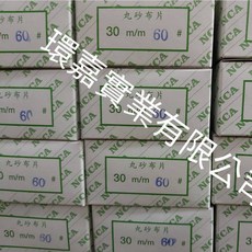丸砂布片 30mm 圓形砂紙 60# 100# 150# 240# 320# 400# 多種規格 適用於小型電動工具, 1個, 30m/m 60#